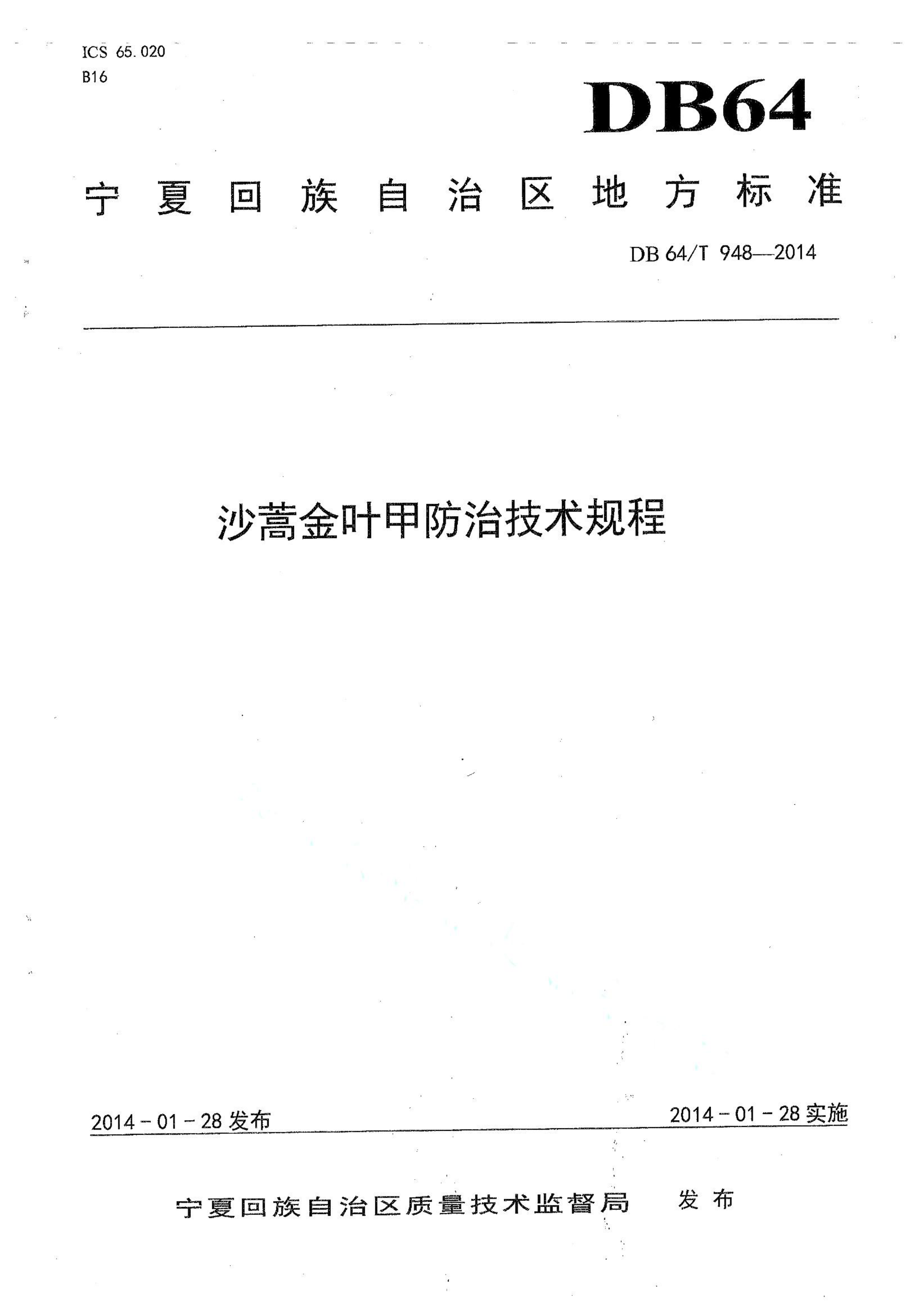 资源详情图